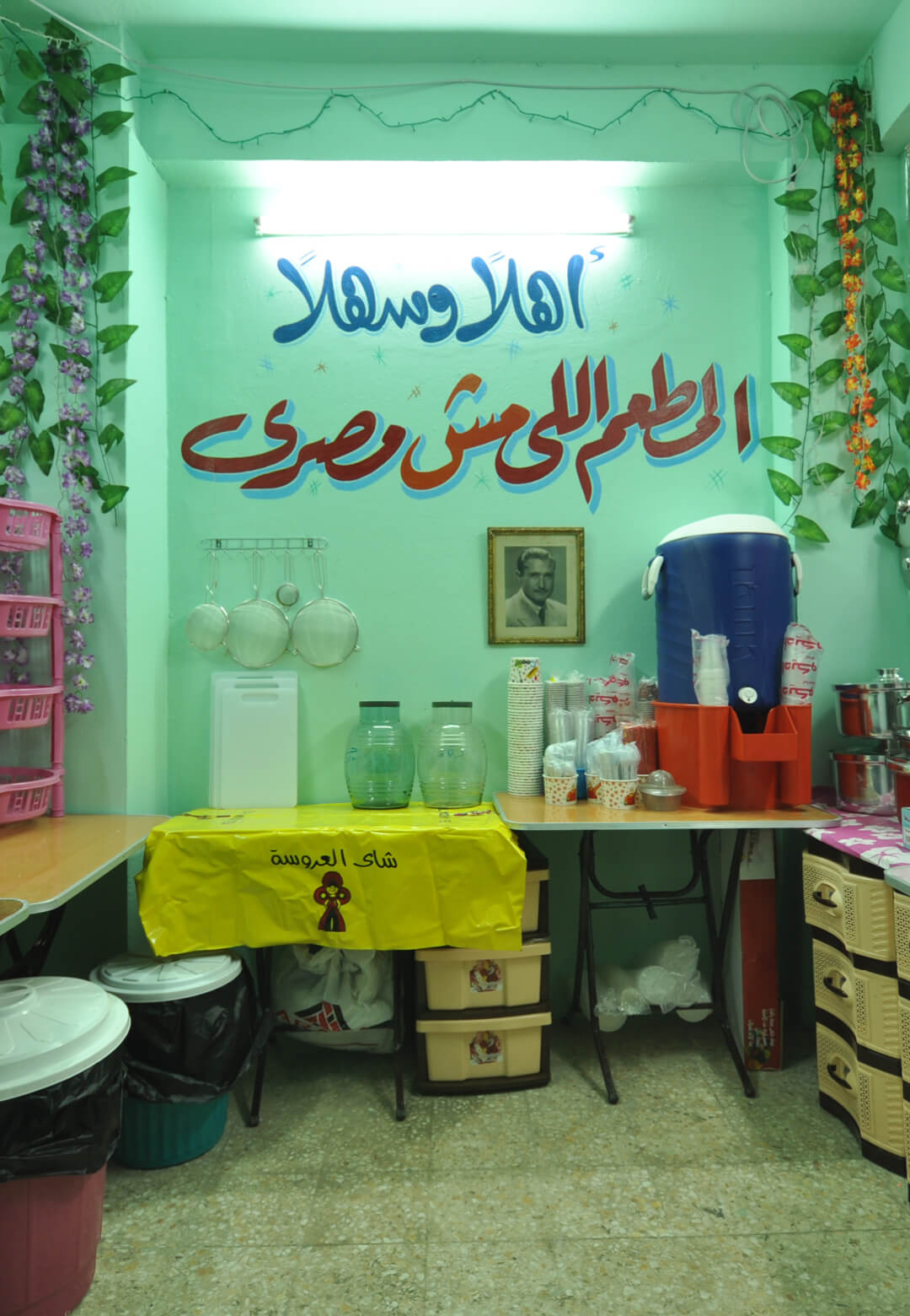 ‘Al-Mat’am Elli Mish Masri (The Non-Egyptian Restaurant)’, site-specific installation, mixed-media, action-based work, 2012, Asunción Molinos Gordo | The Peasant, the Scholar and the Engineer | Jameel