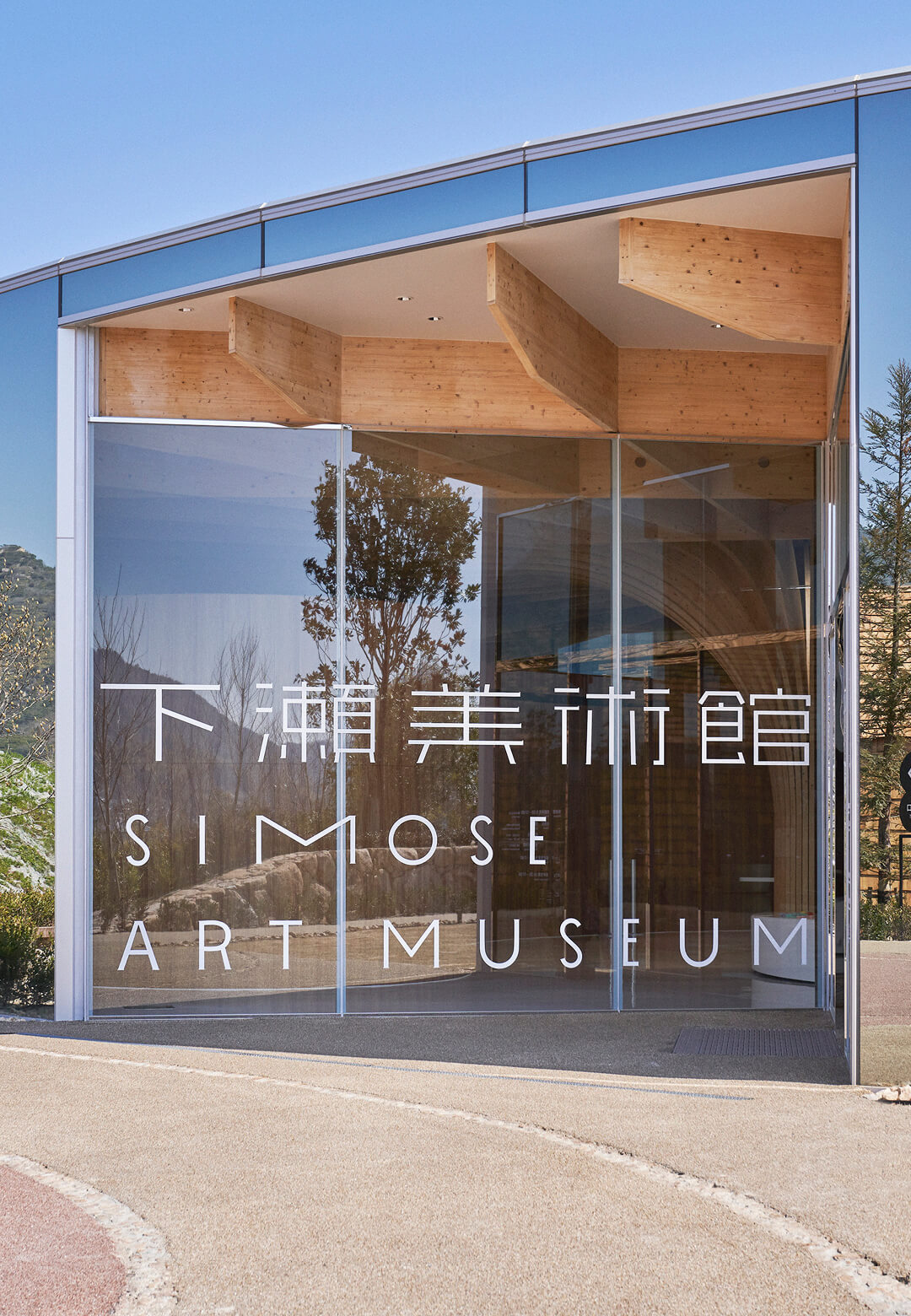 Exterior of the main entrance hall of the Simose Art Museum| Simose Art Museum|STIRworld