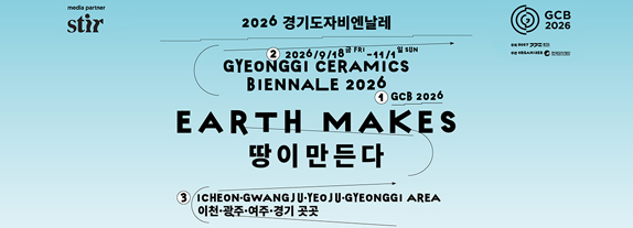 Gyeonggi Ceramics Biennale 2026