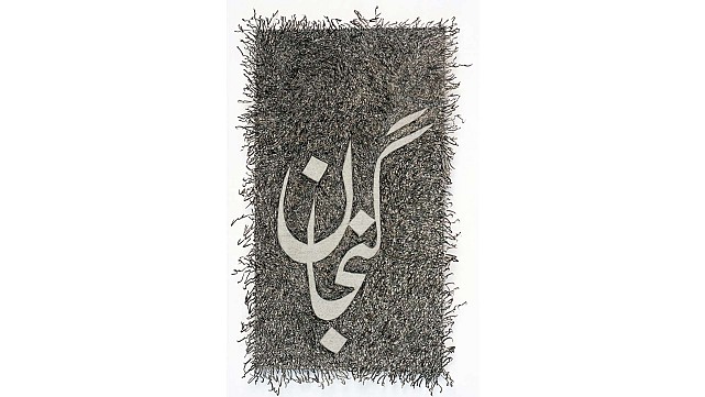 Gunjaan (Jam-Packed), 2019